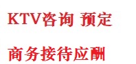 万山最好十大KTV会所消费排名