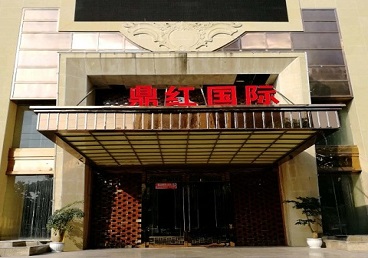 万山商务KTV真空哪家最开放-鼎红国际KTV消费价格玩乐点评